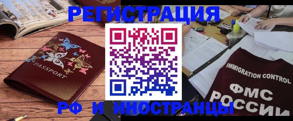 временная регистрация гарантия в Голицыно