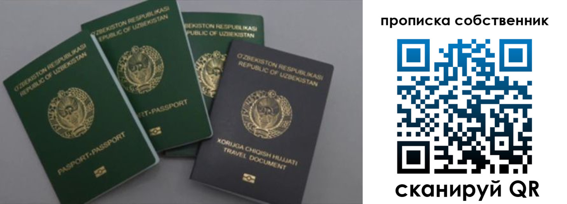 прописка штамп в Голицыно