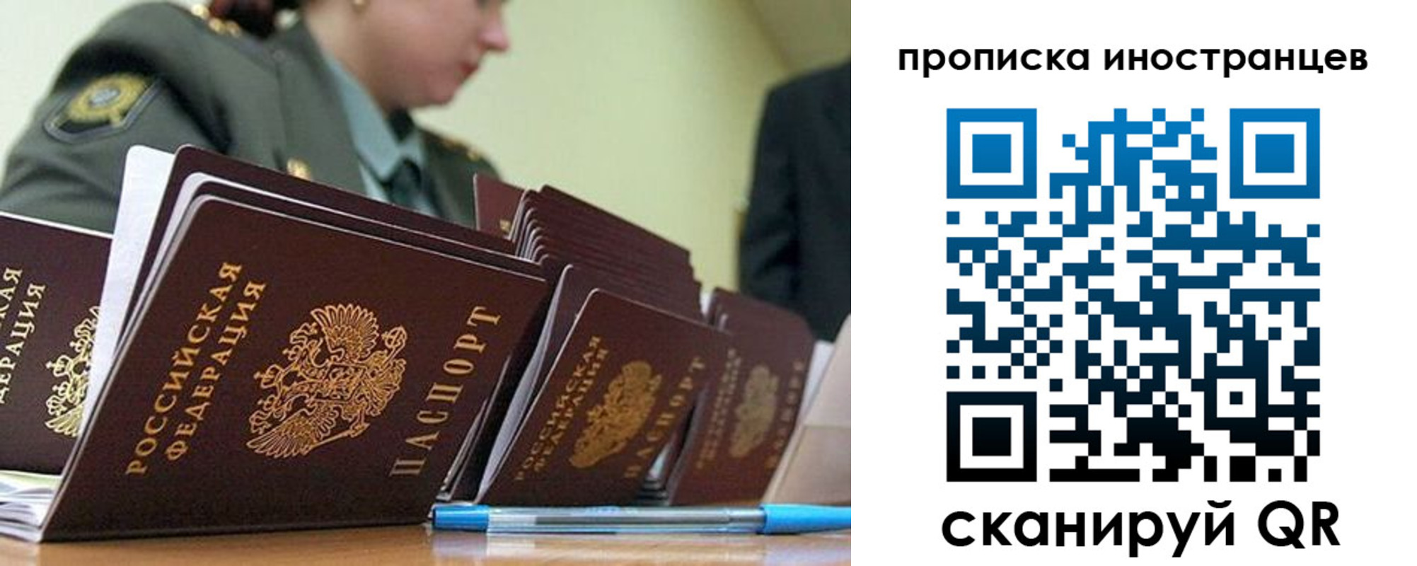 пропишу в квартире в Голицыно