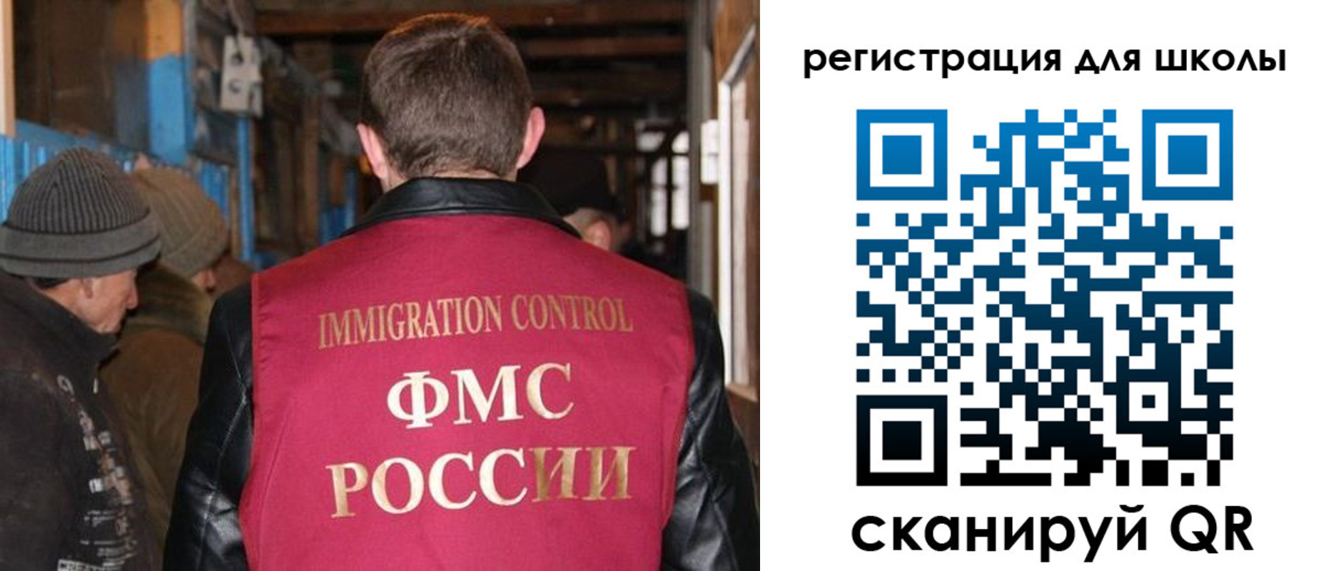 миграционный учет в Голицыно