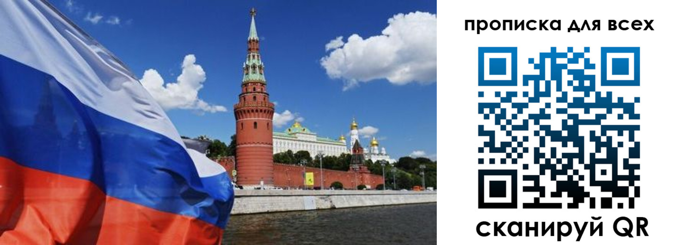 временная регистрация для школы в Голицыно