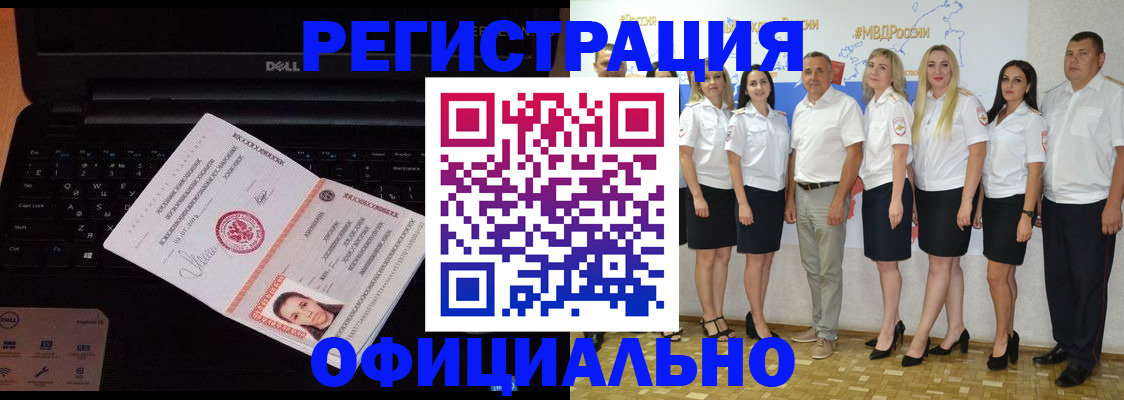 временная прописка в Голицыно
