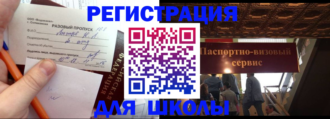 пропишу в квартире в Голицыно