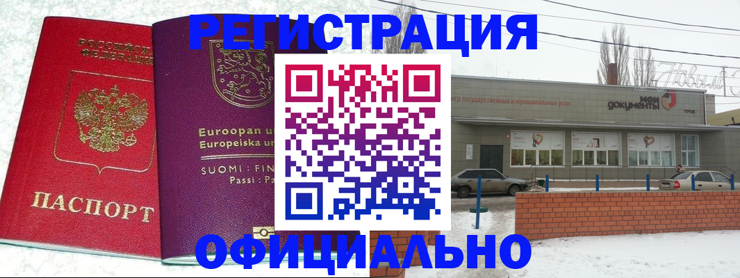 регистрация для школы в Голицыно