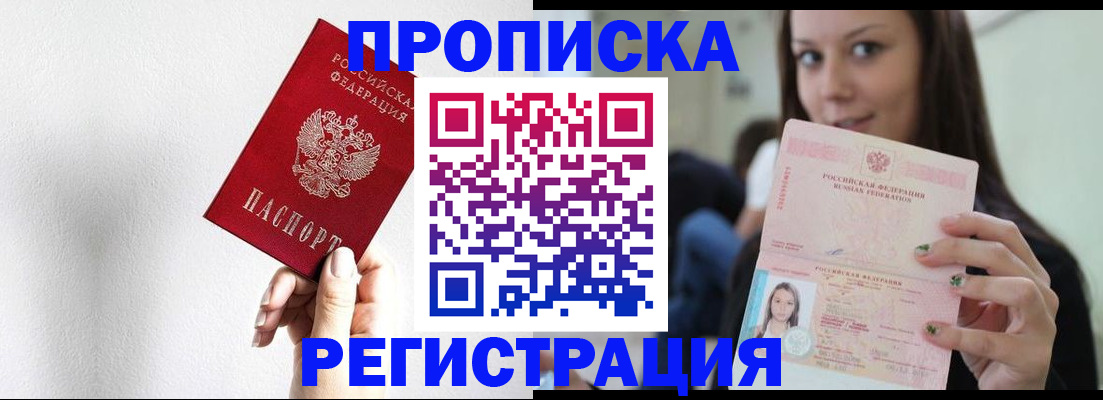 регистрация для дет. сада в Голицыно