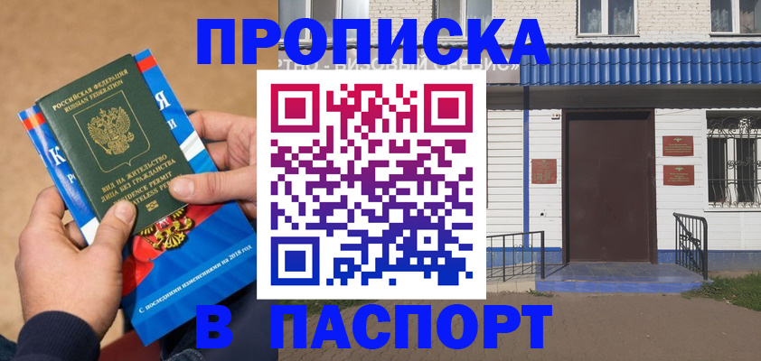 временная регистрация госуслуги в Голицыно