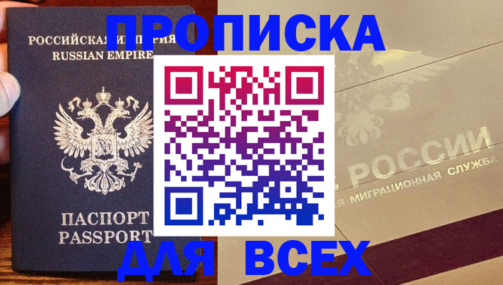 временная регистрация поиск в Голицыно