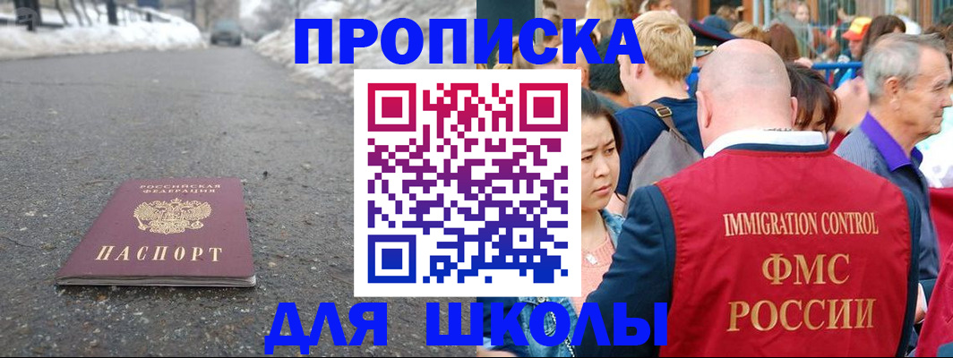 регистрация в Голицыно